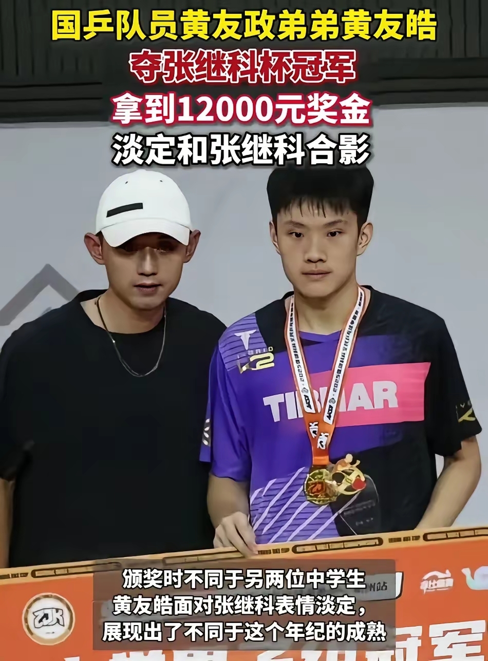 中国队绝杀法国队，张继科状态火热