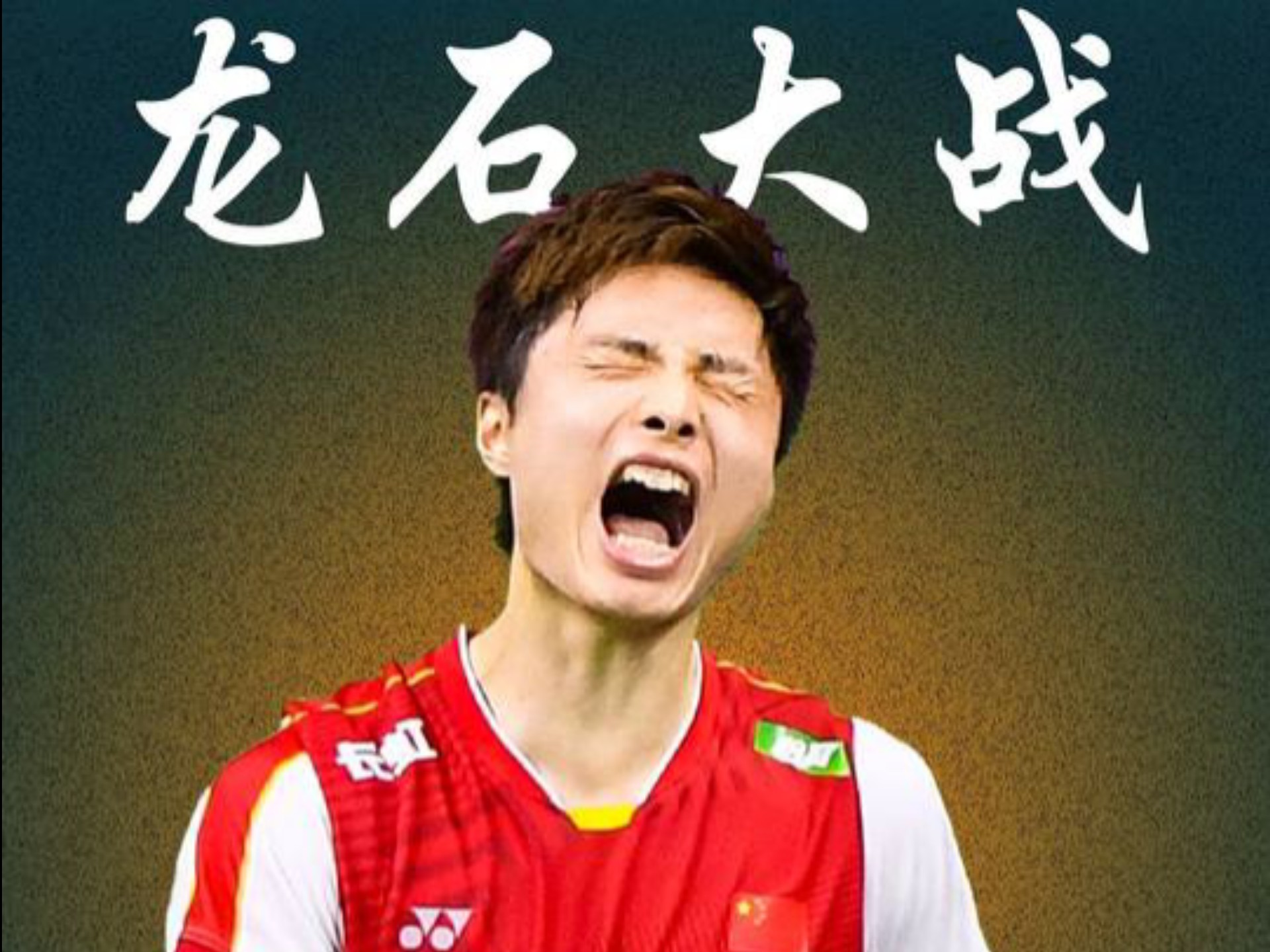 印度队力克丹麦队,石宇奇惊艳四座 印度队力克丹麦队,石宇奇惊艳四座