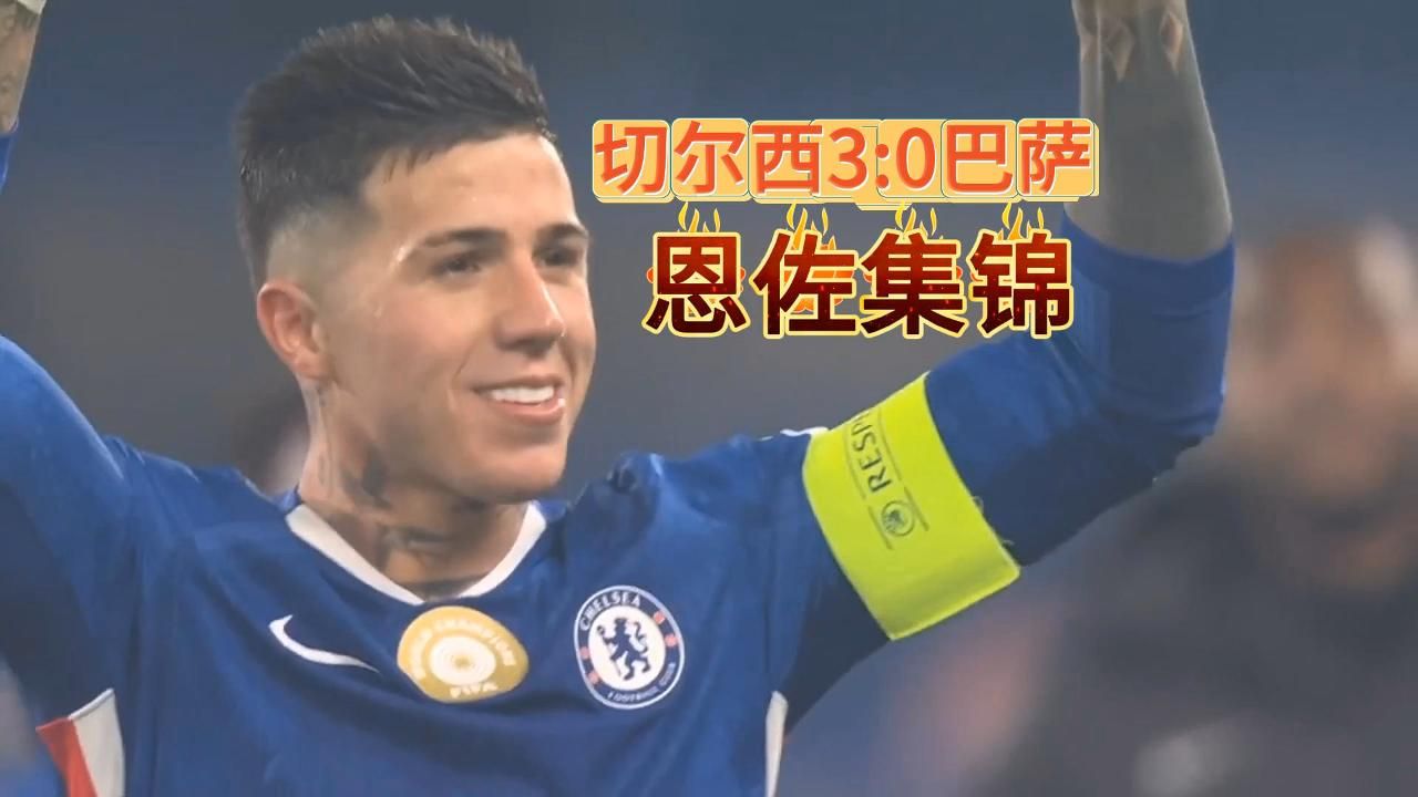 葡萄牙逆转切尔西,阿尔巴完成帽子戏法 葡萄牙逆转切尔西,阿尔巴完成帽子戏法